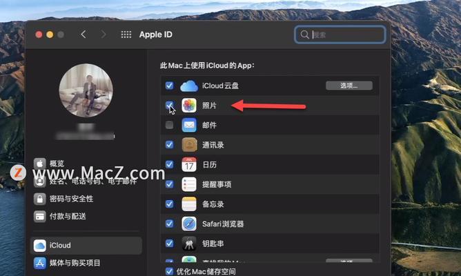 如何在MacBook上创建文件夹（简单易行的文件夹创建方法）  第2张