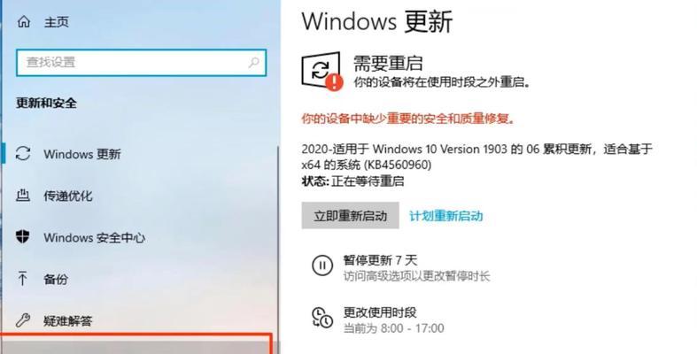 Windows10系统忘记密码重置教程（解决Windows10系统忘记密码问题的简单方法）  第2张