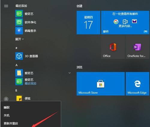 Windows10系统忘记密码重置教程（解决Windows10系统忘记密码问题的简单方法）  第1张