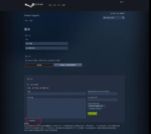 Steam登录错误解决攻略（详解Steam登录时出现错误的解决方法）  第1张