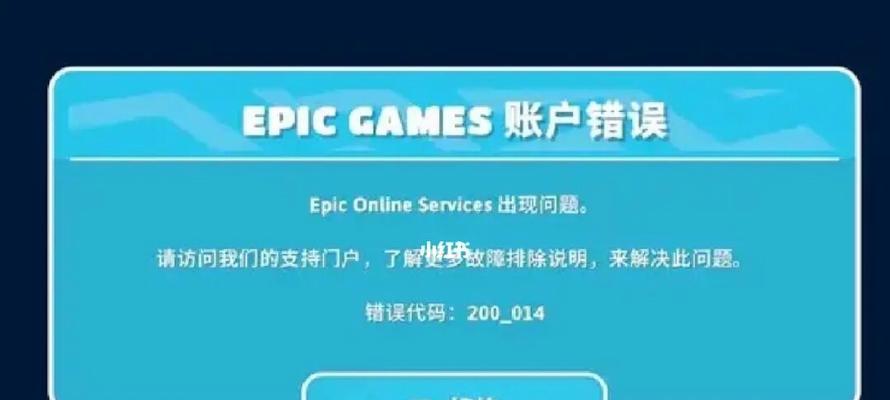 Steam登录错误解决攻略（详解Steam登录时出现错误的解决方法）  第3张