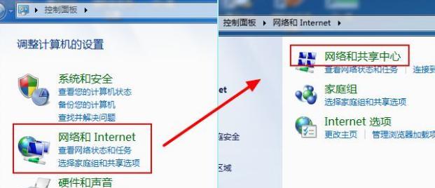 Win7系统WiFi共享设置详解（简单操作轻松共享网络连接）  第1张