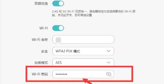 Win7系统WiFi共享设置详解（简单操作轻松共享网络连接）  第3张