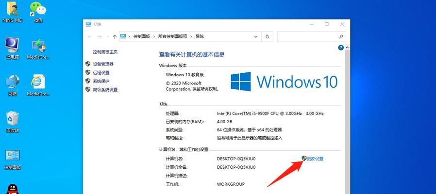 Win10设置护眼模式的详细步骤（Win10护眼模式设置，保护您的视力）  第2张