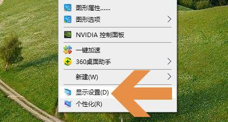 Win10设置护眼模式的详细步骤（Win10护眼模式设置，保护您的视力）  第1张