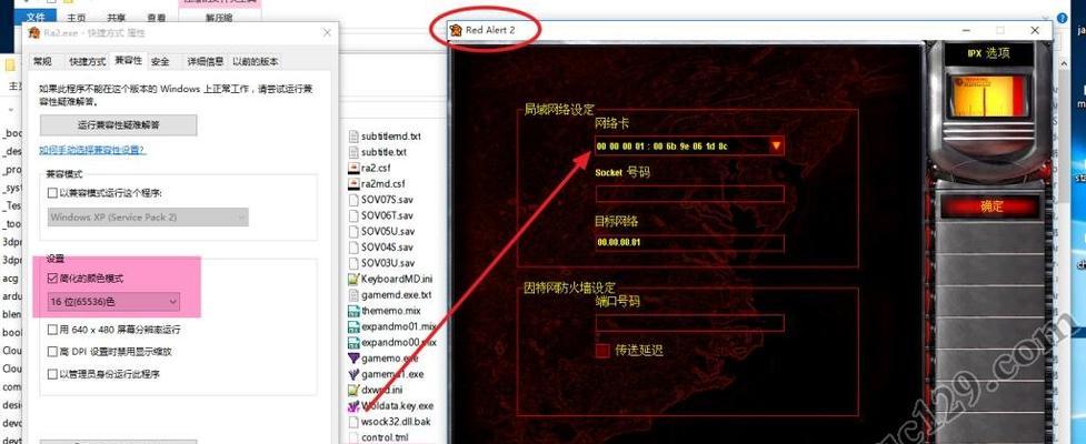 Win10玩红警卡顿处理小妙招（告别卡顿，让红警畅快体验）  第1张