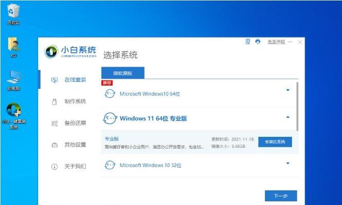 Win11系统软件无法运行的处理方法（解决Win11系统软件不可用的有效措施）  第1张