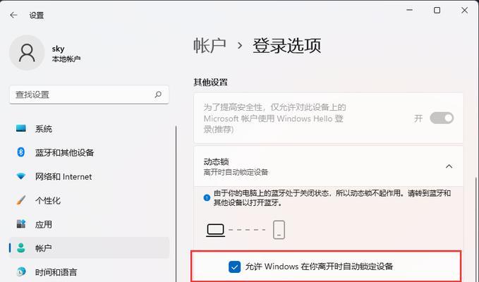 Win11系统软件无法运行的处理方法（解决Win11系统软件不可用的有效措施）  第3张