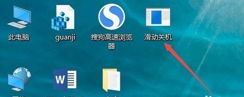 Win10系统锁屏界面缺失关机按钮的恢复方法（重新启用Win10系统锁屏界面的关机按钮功能）  第3张