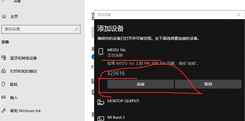 解决Win10插入耳机没有声音的有效方法（Win10耳机无声，快速解决方案）  第3张