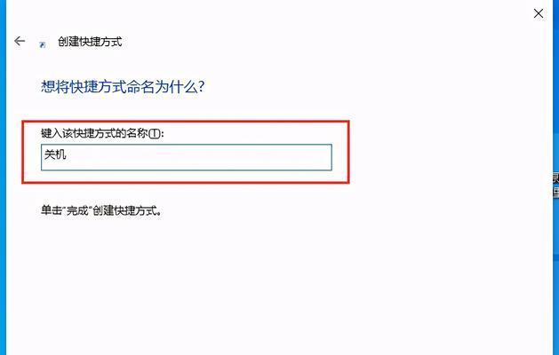 Win10禁用关机键教程（教你如何禁用Win10关机键，避免误操作关机）