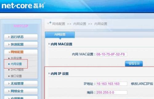 了解你的网络连接——查看路由器的连接人数详情（掌握网络流量，管理您的网络连接）