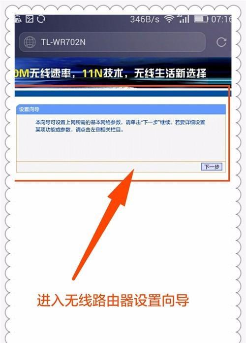 手机设置路由器Wifi密码的方法详解（通过手机APP轻松设置路由器Wifi密码）  第3张