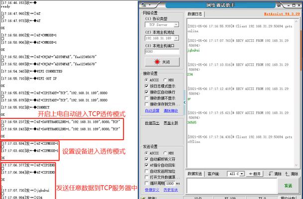 TCP/IP协议设置操作方法（详细介绍电脑TCP/IP协议设置的步骤与技巧）  第3张