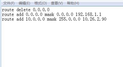 利用route命令实现内外网切换的小妙招（轻松实现内外网切换，解决网络访问问题）  第2张