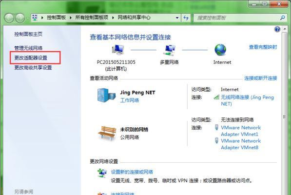 电脑搜索不到WiFi无线网络的解决方法（怎样解决电脑无法搜索到可用无线网络的问题）  第1张