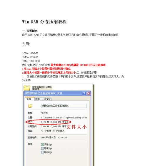 Win10系统打开RAR文件技巧大揭秘（快速、便捷地打开和管理RAR文件，让你的工作更高效）  第2张