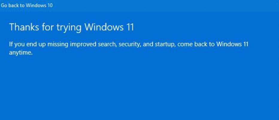 从Windows11降级到Windows10（如何简便地将您的操作系统降级至Windows10）  第2张