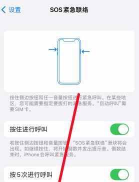 如何转移iPhone联系人（简单步骤教您如何快速迁移联系人至新手机）