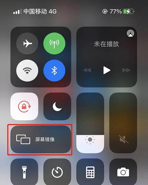 如何转移iPhone联系人（简单步骤教您如何快速迁移联系人至新手机）  第2张