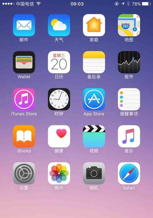 如何转移iPhone联系人（简单步骤教您如何快速迁移联系人至新手机）  第3张