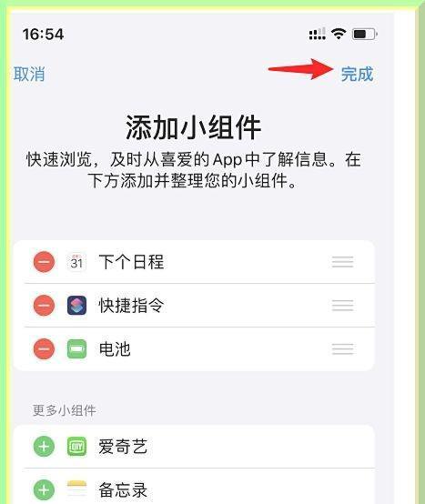 如何关闭苹果设备上的Siri？（快速简单地关闭Siri，保护个人隐私）  第2张