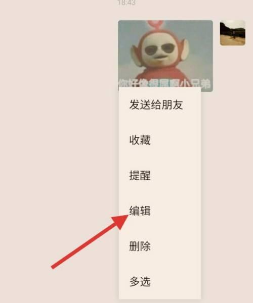 手机录音如何转发给微信朋友？（快速分享手机录音给微信好友的教程）  第1张