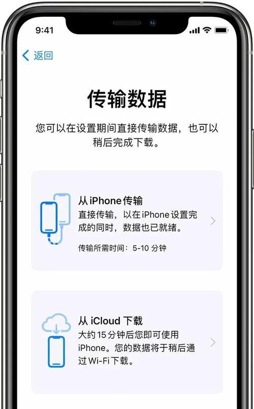 将iPhone照片导入电脑的简便方法（使用iCloud轻松传输，告别繁琐的数据线连接）  第2张