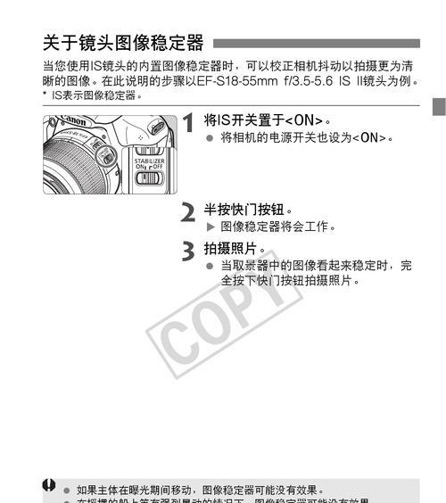 用手机控制佳能相机操作教程（实现远程拍摄和更高级别的控制体验）  第3张