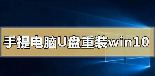 U盘制作启动盘完整教程（使用U盘制作启动盘的简单步骤）  第3张