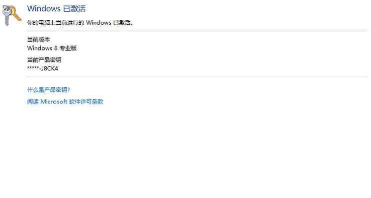 Windows激活教程（一键激活Windows操作系统，轻松解决激活难题）  第2张