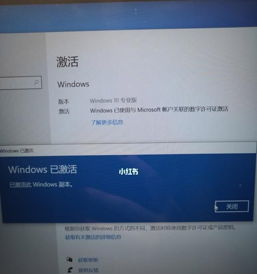 Windows激活教程（一键激活Windows操作系统，轻松解决激活难题）  第3张