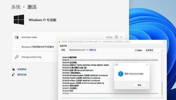 解决电脑无法激活Windows的问题（Windows激活错误提示和解决方法）  第2张