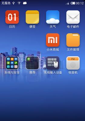 提升WiFi信号的两大妙招（快速解决WiFi信号弱的问题，让你畅快上网）  第2张