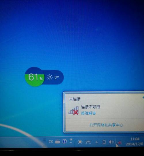 解决WiFi信号满格但无法连接网络的问题（探究WiFi信号满格却无法上网的原因及解决方法）  第3张