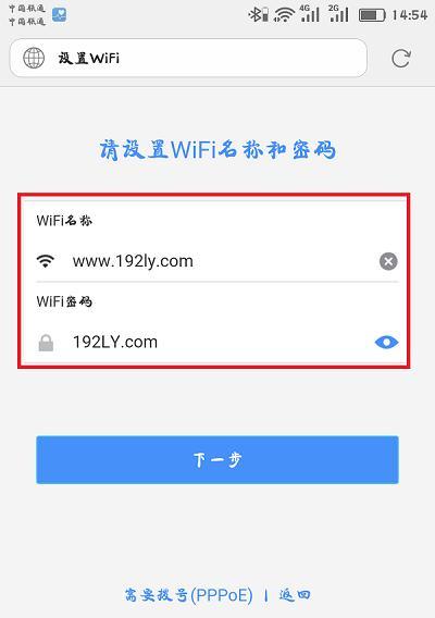 手机修改WiFi密码操作教程（简单易懂的步骤，快速修改你的WiFi密码）  第1张