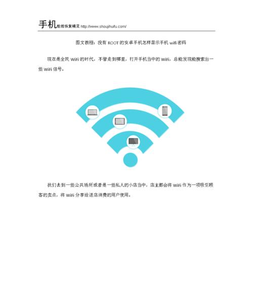 手机修改WiFi密码操作教程（简单易懂的步骤，快速修改你的WiFi密码）  第2张