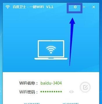 手机修改WiFi密码操作教程（简单易懂的步骤，快速修改你的WiFi密码）  第3张