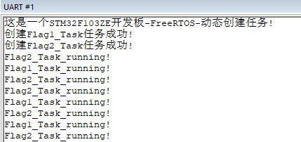 深入了解freeRTOS的使用方法（从入门到精通，轻松掌握freeRTOS的使用技巧）  第1张