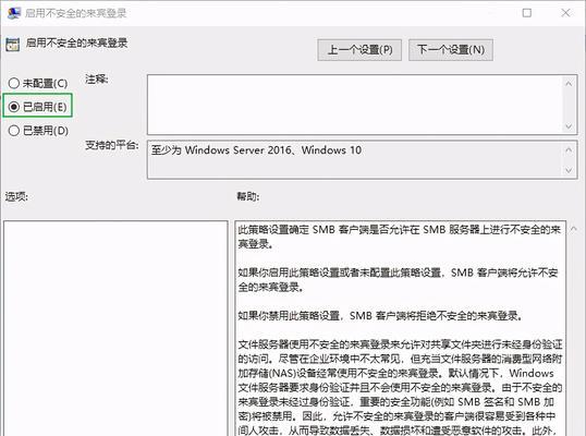 Win10系统设置共享打印机方法（实现多设备共享打印功能，方便办公环境的使用）  第1张