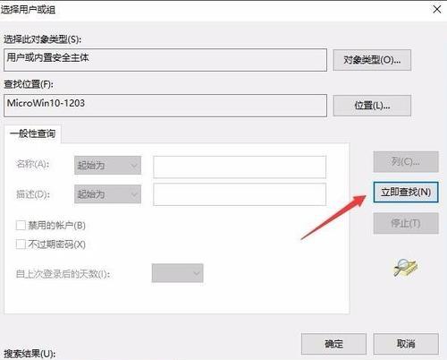 Win10系统设置共享打印机方法（实现多设备共享打印功能，方便办公环境的使用）  第2张