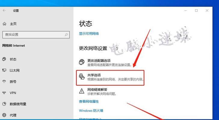 Win10系统设置共享打印机方法（实现多设备共享打印功能，方便办公环境的使用）  第3张