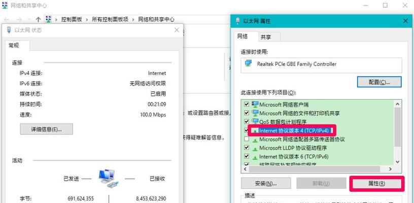 Win10系统安装详细教程（轻松学会Win10系统的安装步骤和技巧）