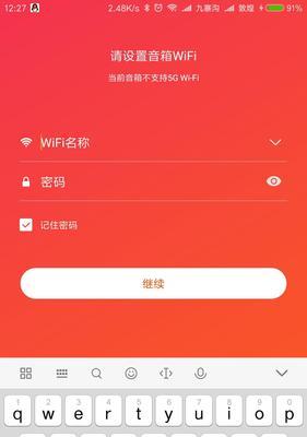 小爱音箱连不上WiFi的解决方法（应对小爱音箱无法连接WiFi的简易指南）  第1张