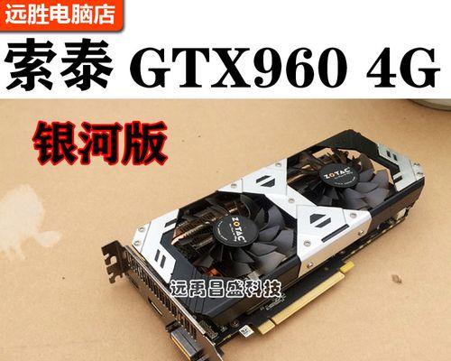 GTX1050和GTX1050TI（揭秘显卡性能的两个版本，解读GTX1050与GTX1050TI之间的差距）  第2张