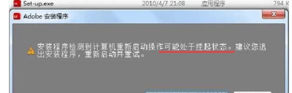 解决文档打印被挂起的问题（实用方法帮助您解决文档打印被挂起的烦恼）  第3张