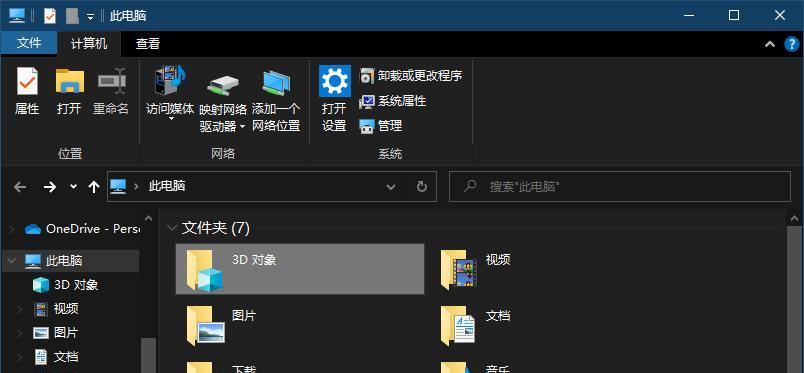 Win10上删除临时文件的终极指南（一键清理垃圾，让电脑运行更快速）  第2张