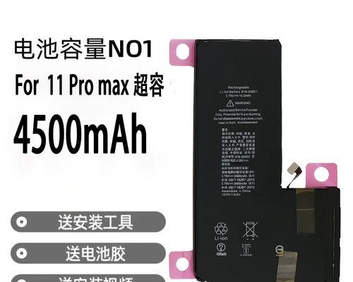 iPhone电池更换报价公布（便宜又方便，iPhone电池更换价格揭晓！）  第1张