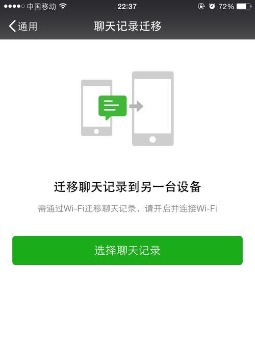 iPhone微信卸载后聊天记录恢复步骤（详细教程，快速恢复你的微信聊天记录）  第1张