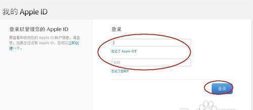 AppleID密码忘记了怎么办？（解决方法和提示）  第3张